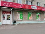 Lubimiy (Internatsionalniy Avenue, 18), household goods and chemicals shop