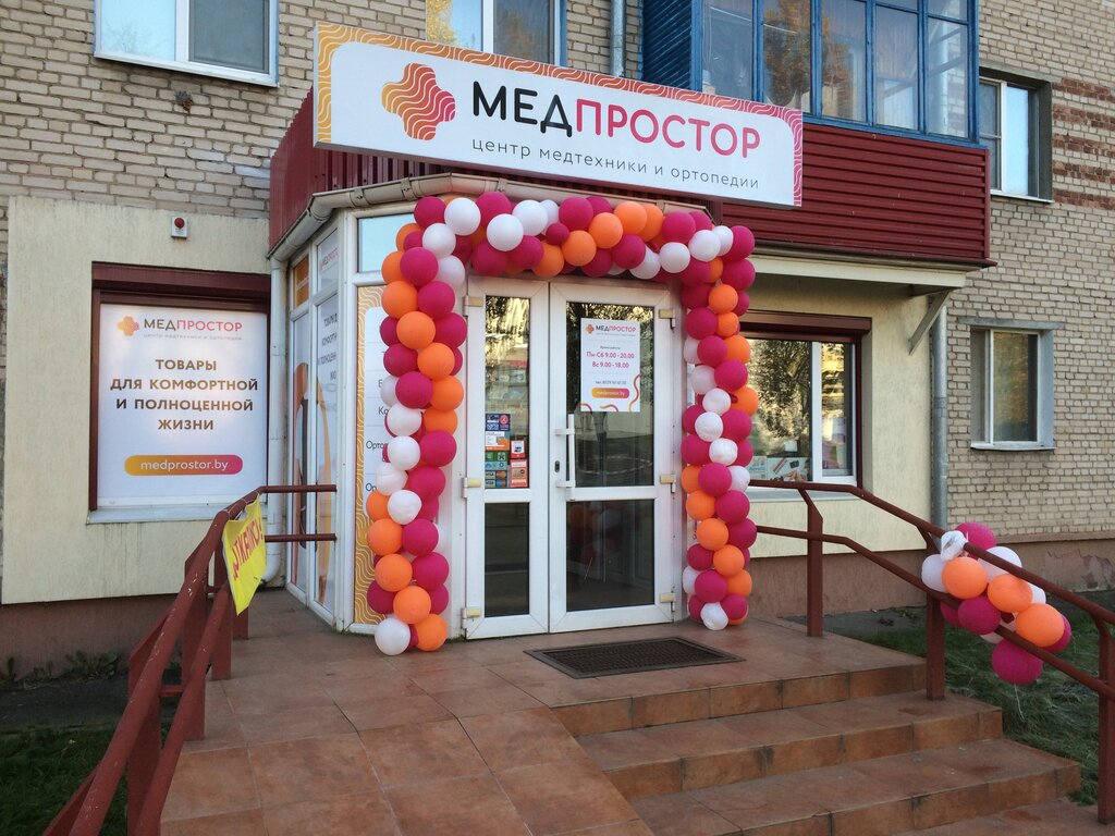 Медпростор пушкинский просп 55 фото