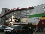 Борисовский (ул. Лермонтова, 9А), торговый центр в Сургуте