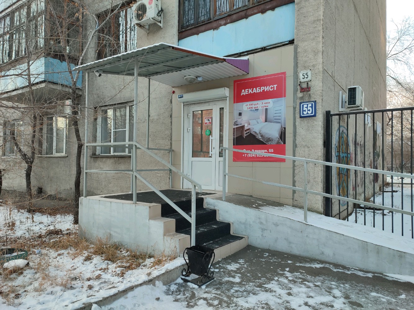 Фото Декабрист