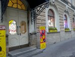 Berëzka (Universitetskaya Embankment, 5Б), gift and souvenir shop