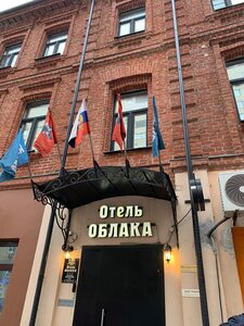 Облака