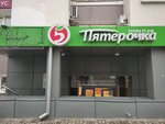 5Post (ulitsa Fokina, 67) ، نقطة تسليم