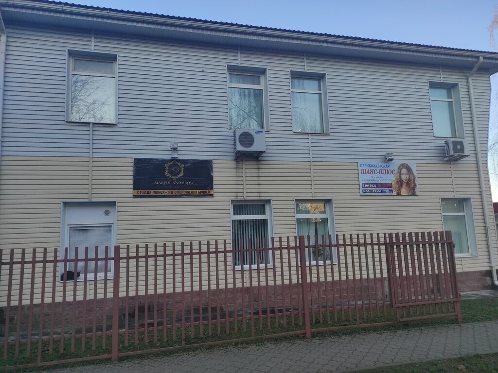 Eyebrow and eyelash salon Makeup and brow studio, Smarhon, photo