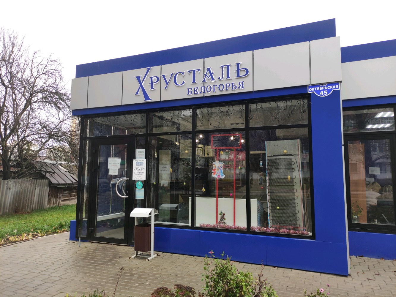 Хрусталь Белогорья, продажа воды, ул. Николая Чумичова, 54, Белгород - Яндекс Ка