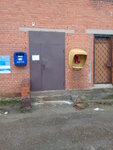 Otdeleniye pochtovoy svyazi Aksinino 142854 (selo Aksinyino, Shosseynaya ulitsa, 1), post office