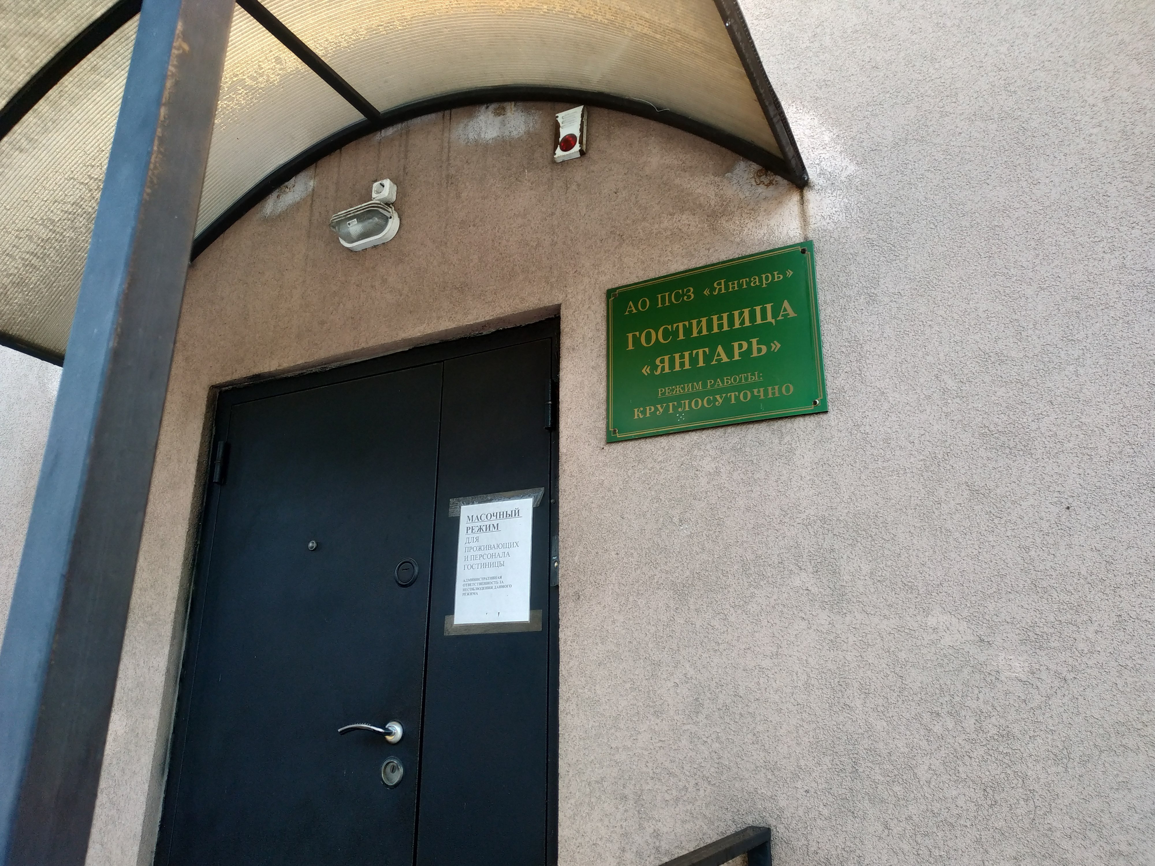 Фото Янтарь