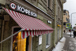 CoffeeBon (Sredniy Vasilyevskogo Ostrova Avenue, 67), coffee shop