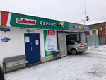 Oil Service (rabochiy posyolok Klimovo, ulitsa Shchorsa, 20), car service, auto repair