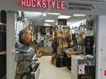 Rockstyle (Kirovogradskaya Street, 15), music store