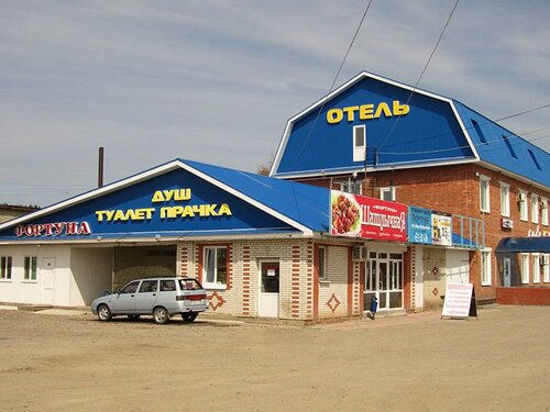 Фортуна