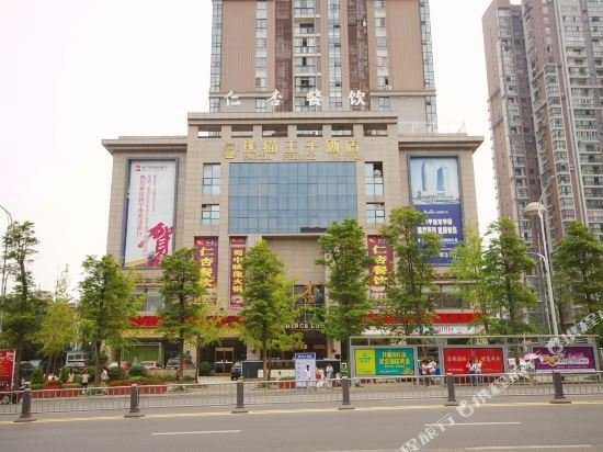 Фото Panda Prince Hotel Suining Branch
