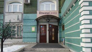 Гостиница Персона Грата