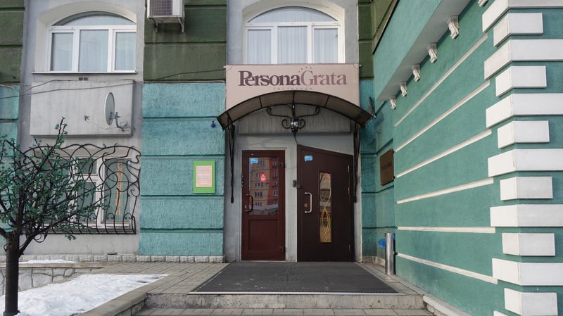 Фото Персона Грата