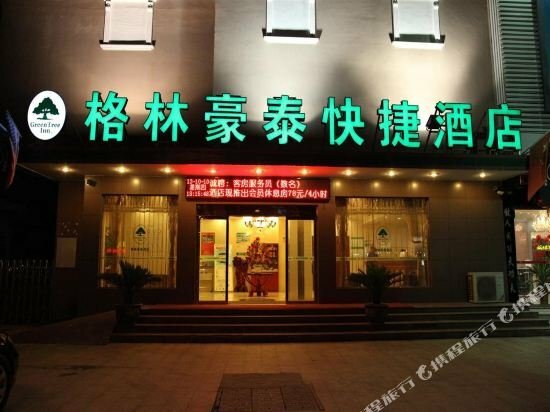Hotel GreenTree Inn Nanjing Forestry University National Exhibition Center Express Hotel, Nanjing, photo