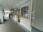 Stoloto (Sevastopol, Odesskaya Street), loterías