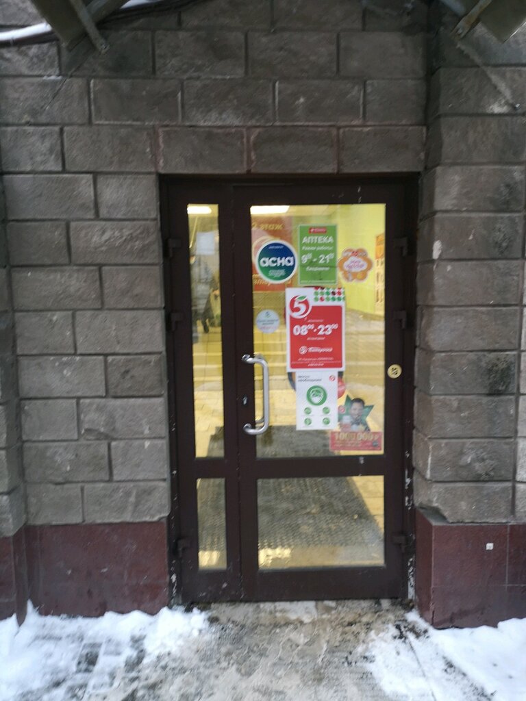 Point of delivery 5Post, Moscow, photo