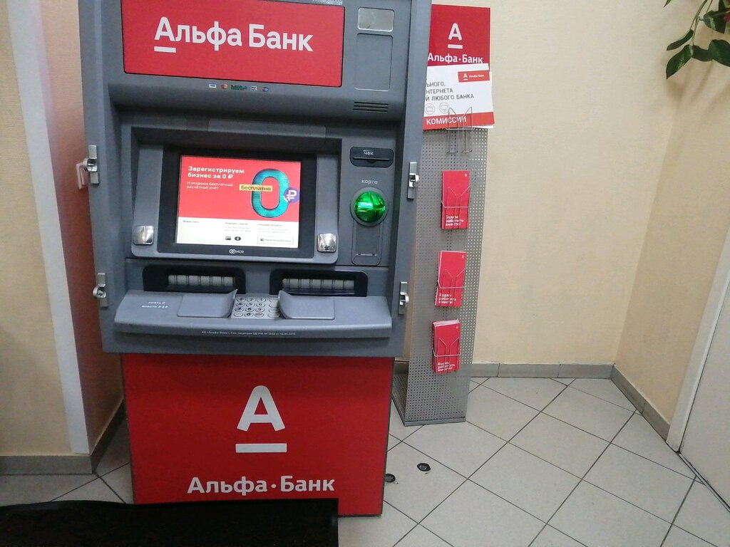 Банкомат Альфа-Банк, Санкт‑Петербург, фото