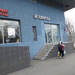 Цветы (Varshavskoye Highway, 33с12), flower shop