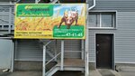 Agrosnab na Kazanskoy (Kazanskaya Street, 1А), agricultural machinery, equipment