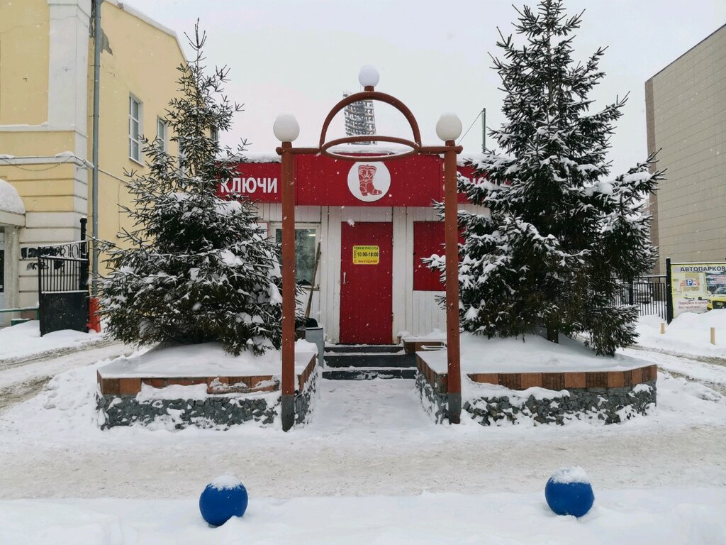 Metal items repair Klyuchi i Knopki, Novosibirsk, photo