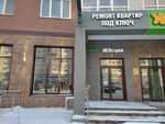 НЕОстрой (Bryansk, ulitsa Gorbatova, 20), construction and finishing works