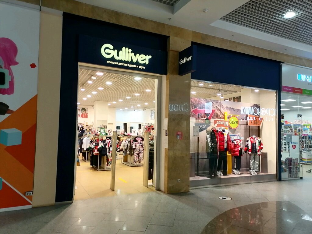 Children's clothing store Gulliver, Nizhny Novgorod, photo