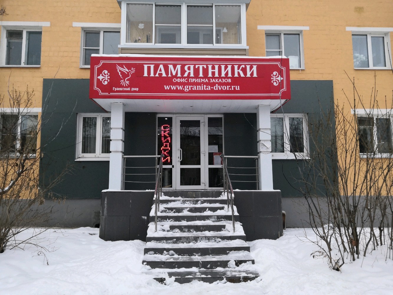 Отзывы о "Гранитный двор", Тула, улица Фрунзе, 20 - Яндекс Карты
