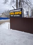 Стирка ковров (Pobedy Street, 30), limpieza de alfombras