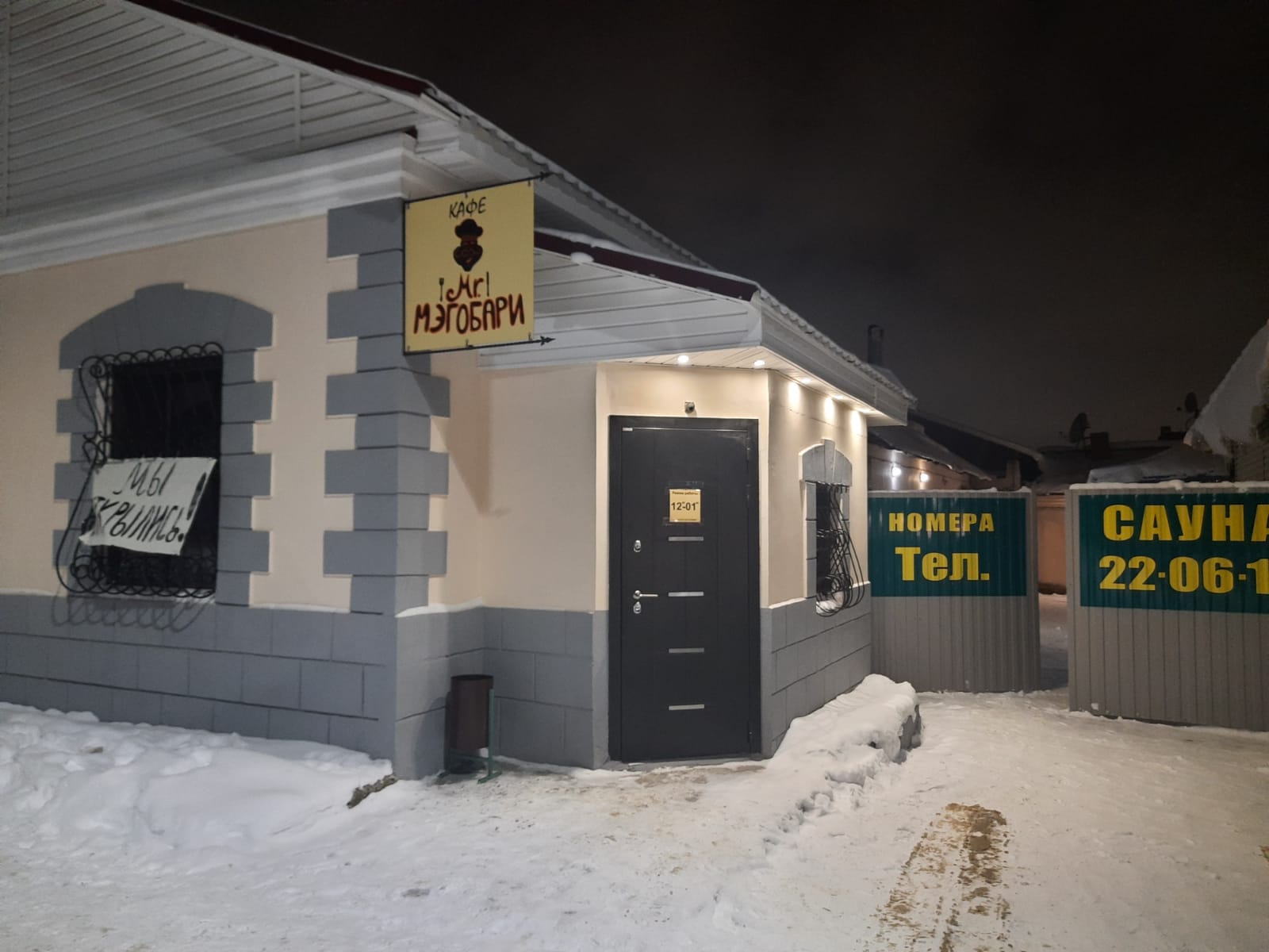 Кафе берег кострома
