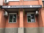 Zhemchuzhina (3-ya Koltsevaya ulitsa, 58), hairdresser