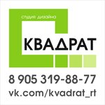Квадрат (Корабельная ул., 44), копировальный центр в Нижнекамске