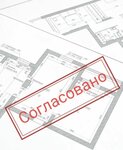 Проект+ (Ильменский пр., 7А, стр. 1, Москва), согласование перепланировок в Москве