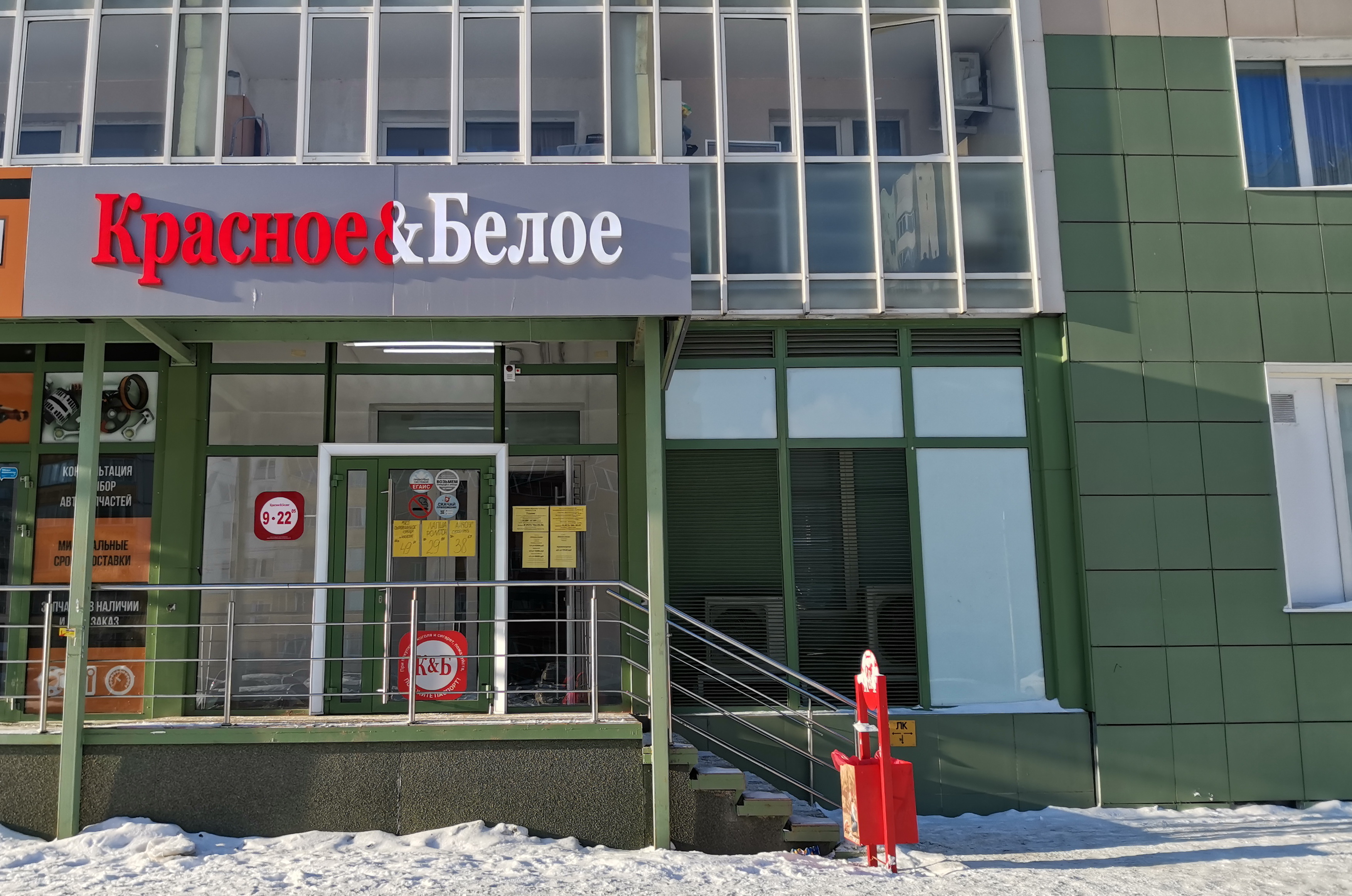 Красное&Белое, алкогольные напитки, Коммунистическая ул., 48, Полевской - Яндекс