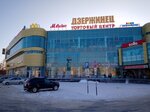 Dzerzhinets (prospekt Lenina, 66) ، مركز تسوق