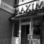 Maxim (просп. Макеева, 25, Миасс), салон красоты в Миассе