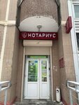 Нотариус Л.В. Опутина (Orshanskaya Street, 9) ، كاتب العدل