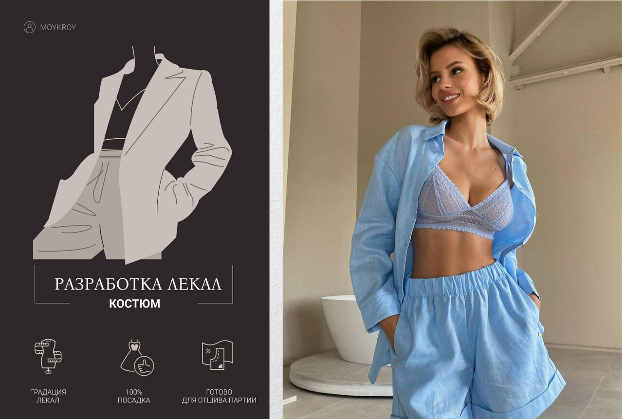 Пример изделия швейной фабрики Мой крой в Ростов-на-Дону - фото 3