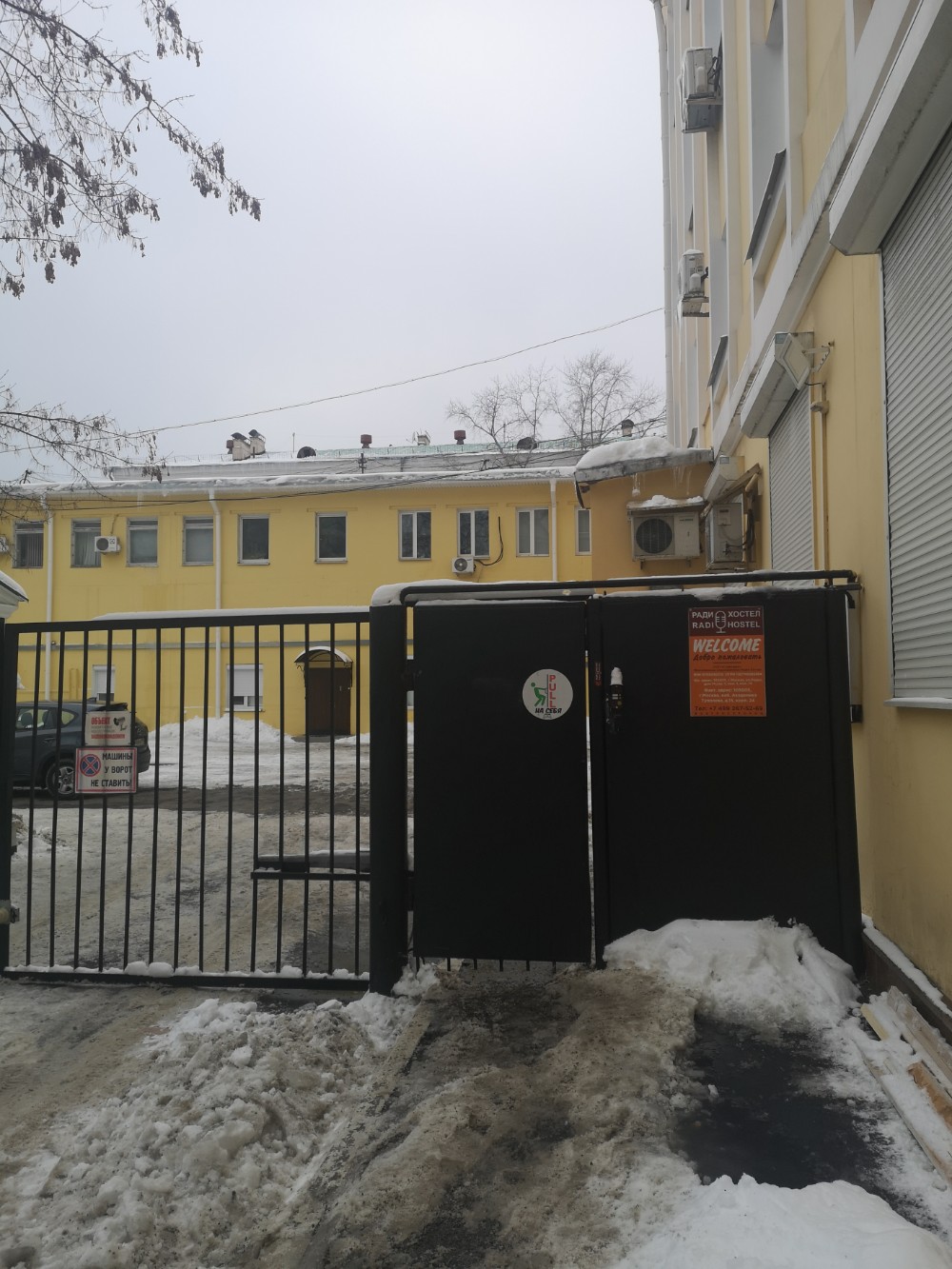 Фото Хостел Радио