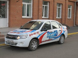 Фото 8 автошколы «Драйв»