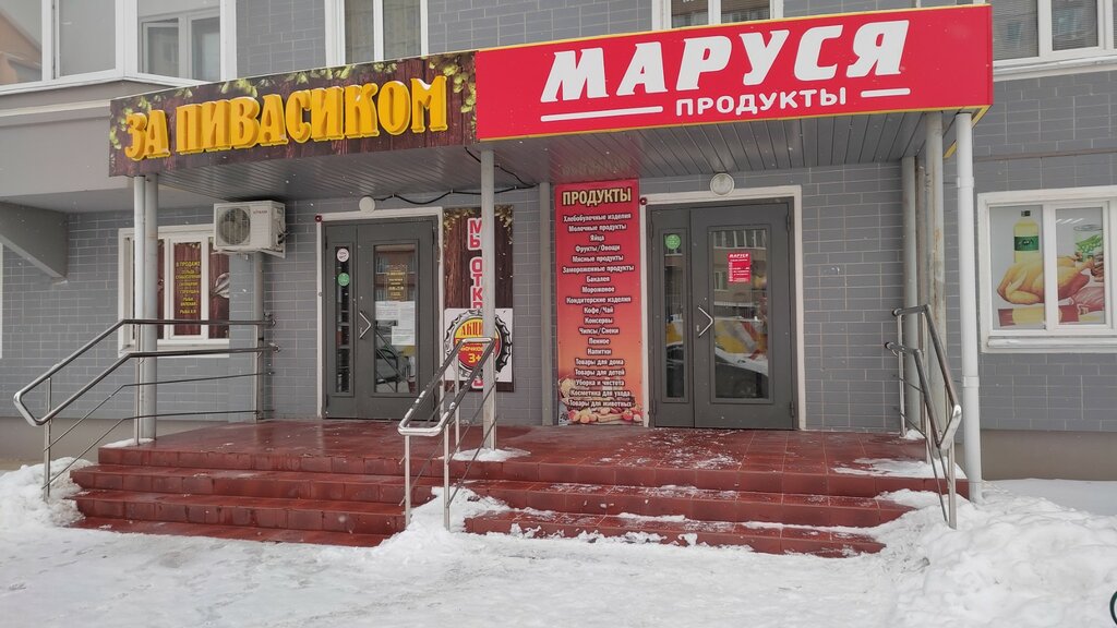 Магнит на дериглазова курск график Панорама: Курский завод КПД им. А. Ф. Дериглазова, офис организации, просп. Побе