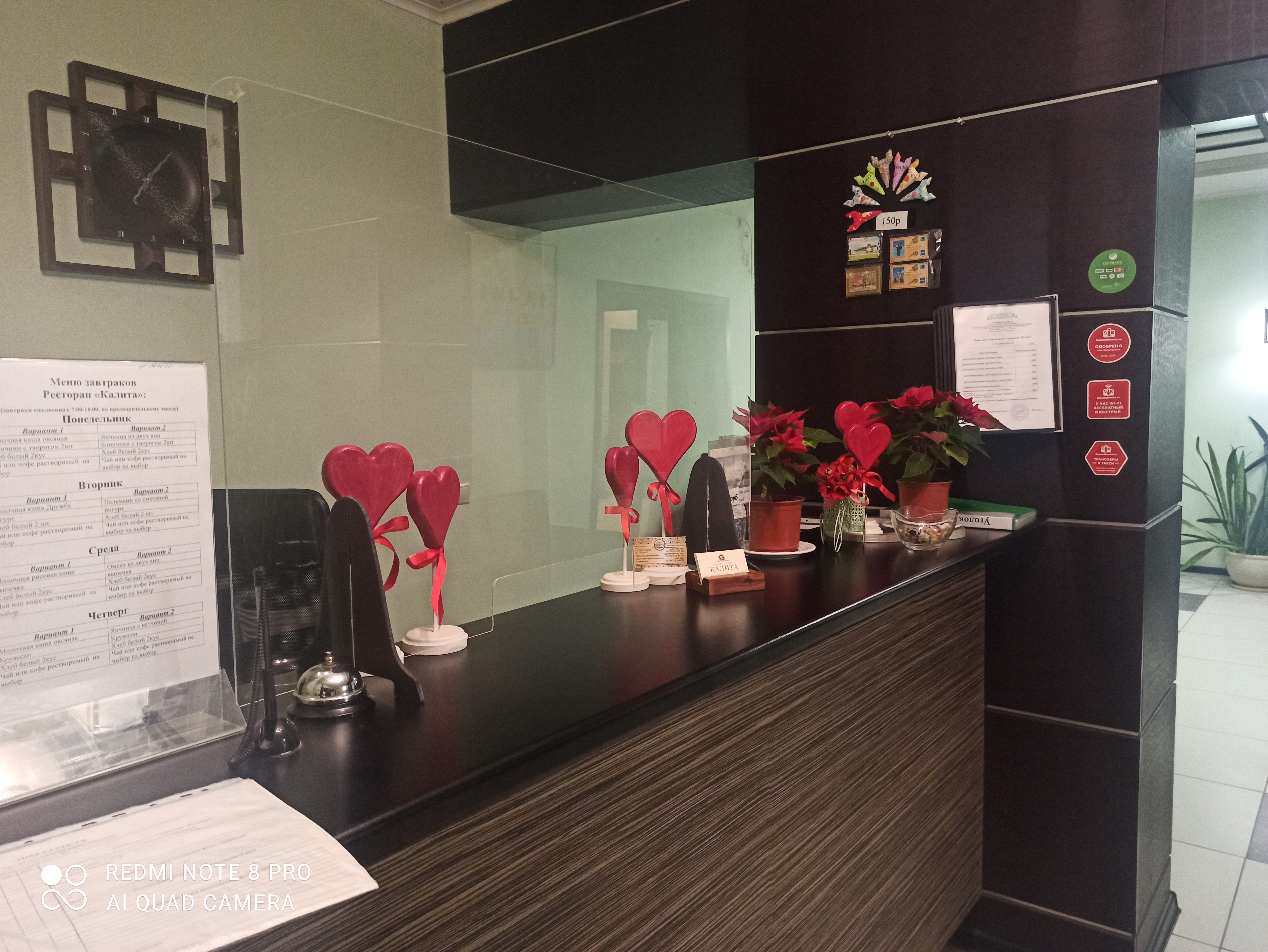 Фото Калита