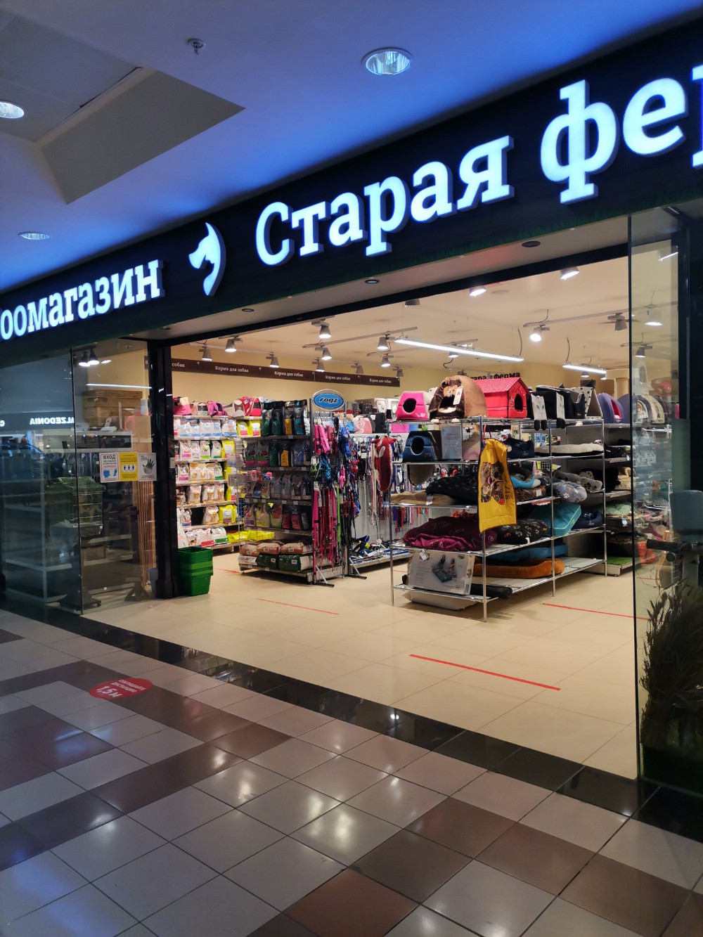 Старая ферма - фото 8