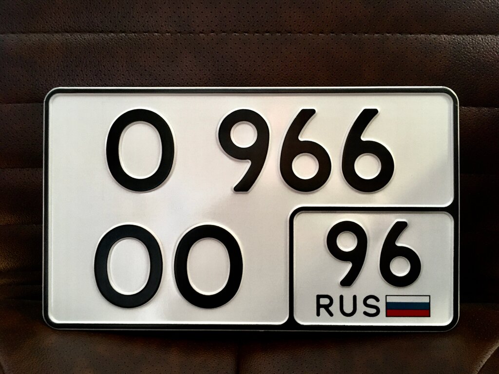 Изготовление номерных знаков Автономер 774, Южноуральск, фото