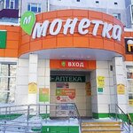 OmniCDEK (Lenina Avenue, 39) ، الطرود الآلي