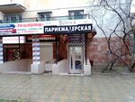 Sofiya (Московская улица, 27), hairdresser