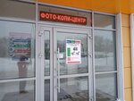 Фотокопицентр (Azata Abbasova Street, 8) ، خدمات طباعة