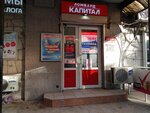 Капитал (Московская улица, 5), pawnshop