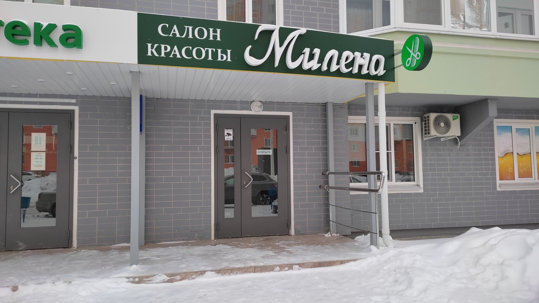 Магнит, супермаркет, просп. Анатолия Дериглазова, 25А, Курск - Яндекс.Карты