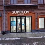 Sokolov (Vaynera Street, 16), tienda de joyería